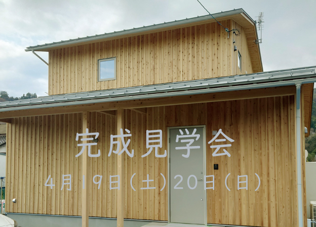 大きな造作ダイニングテーブルが家族の真ん中にある家（終了）