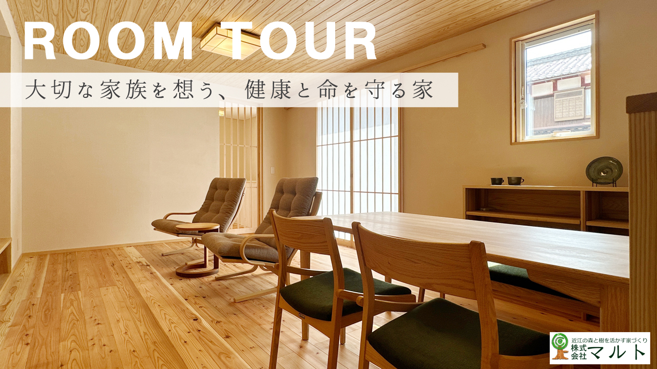 大切な家族を想う、健康と命を守る家