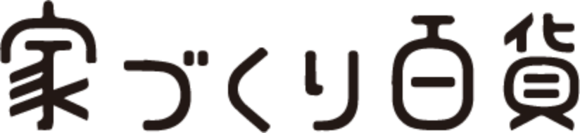 家づくり百貨へのリンク